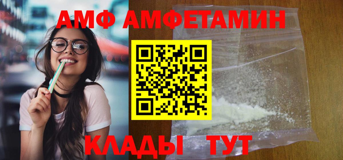 Амфетамин  Вход с VPN  Тихорецк  АМФЕТАМИН Premium  Амфетамин 
