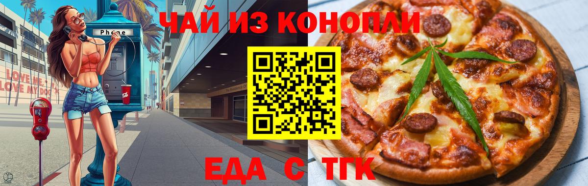 Тихорецк  Canna-Cookies конопля  Вход с VPN 