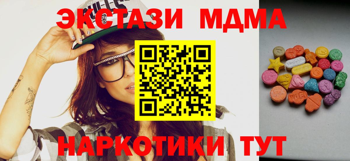 Ecstasy  Ecstasy Cube  Тихорецк  Вход с VPN  дарнет шоп  ЭКСТАЗИ VHQ 