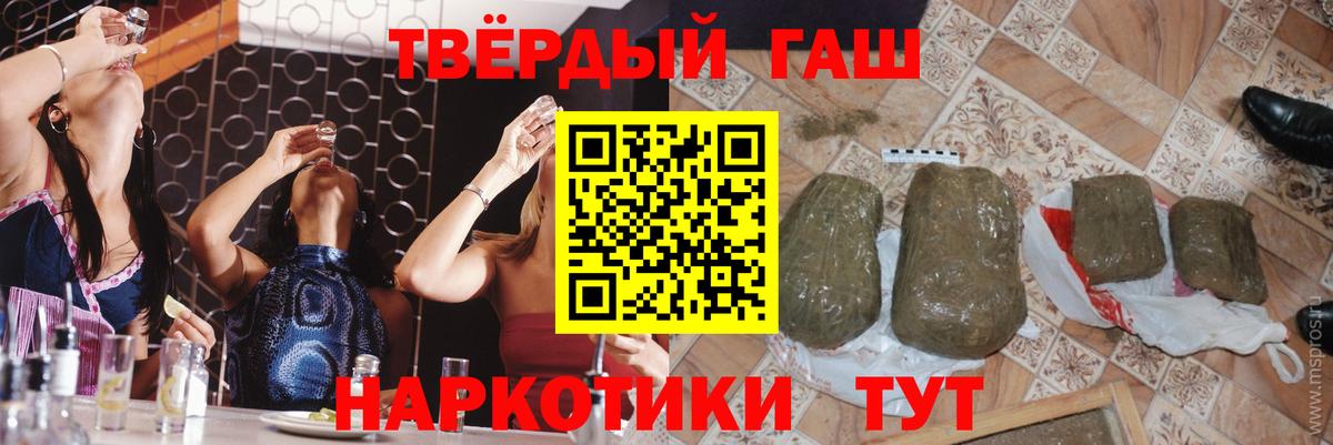 ГАШ гашик Тихорецк