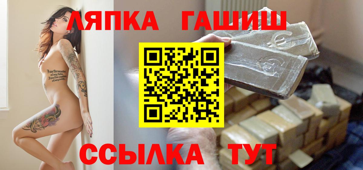 Тихорецк  ГАШ Изолятор  Гашиш 40% ТГК  Вход с VPN 