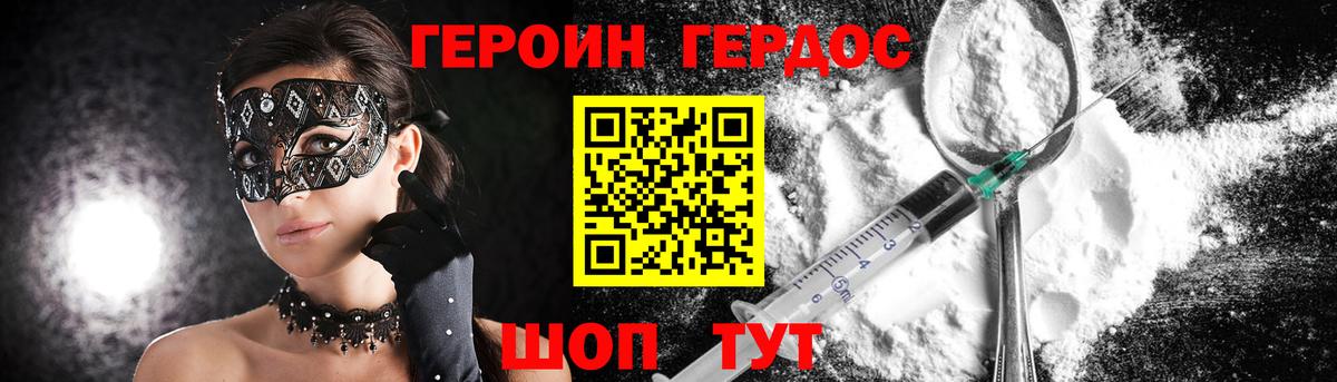 ГЕРОИН гречка  Вход с VPN  Тихорецк 