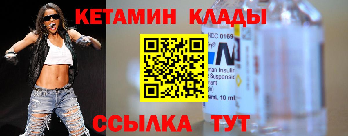 КЕТАМИН VHQ  Вход с VPN  Тихорецк  КЕТАМИН ketamine 