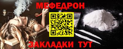 мефедрон Пенза