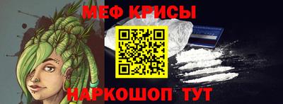 мефедрон Пенза