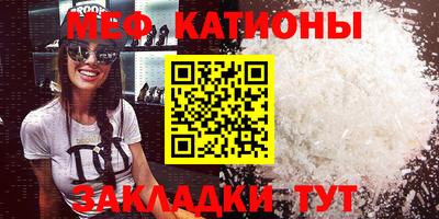 мефедрон Пенза