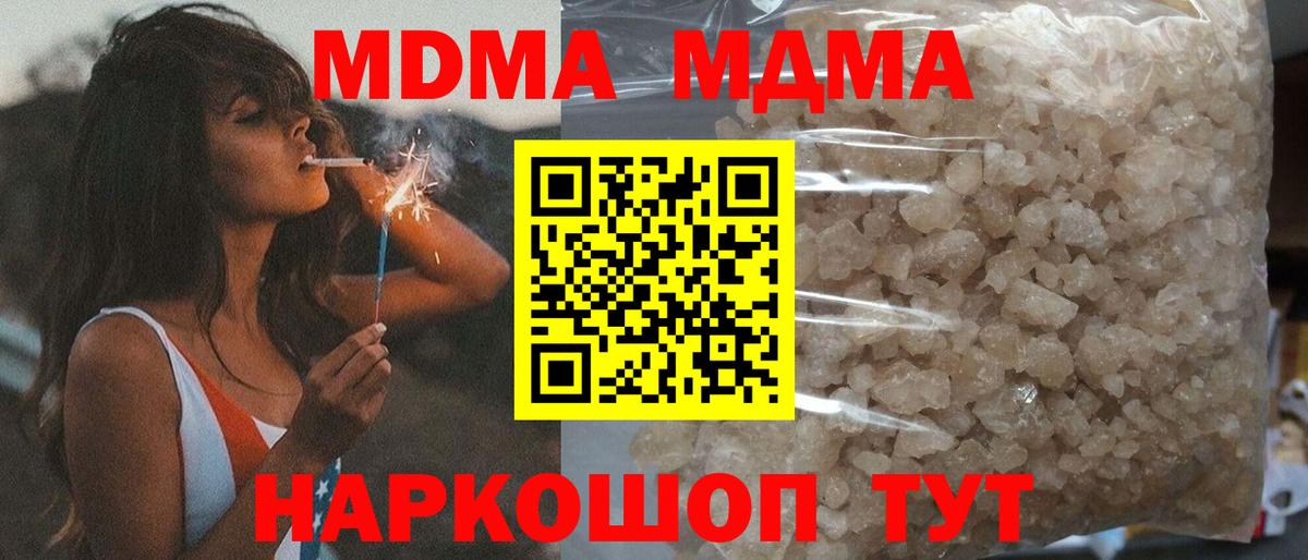 MDMA кристаллы Тихорецк