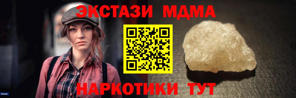 МДМА crystal  Вход с VPN  Тихорецк  MDMA Molly 