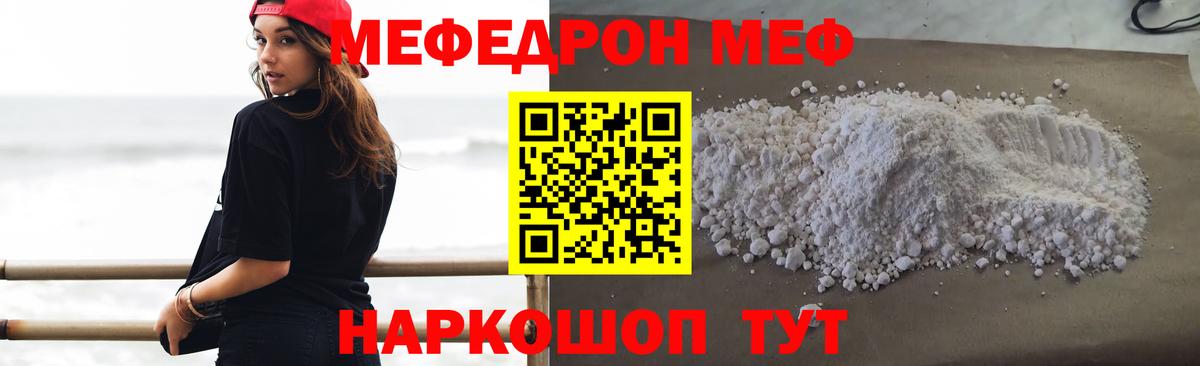 хочу наркоту  Меф 4 MMC  Мефедрон  Вход с VPN  Тихорецк 