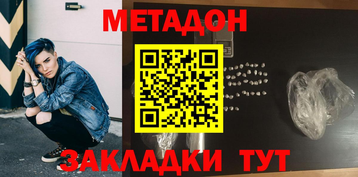 МЕТАДОН мёд Тихорецк
