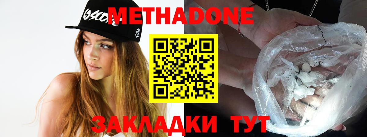ОМГ ОМГ сайт  Вход с VPN  Тихорецк  Метадон methadone 